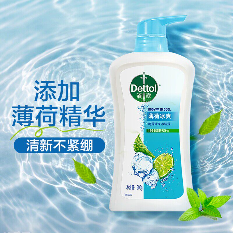 滴露临期特价沐浴露薄荷冰爽家用健康去汗味清爽易冲洗清洁滑肌肤 玻璃歪实拍商品图