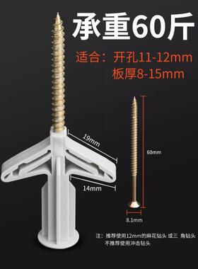 德国石膏板专用膨胀螺丝塑料膨胀管自攻胶塞涨塞钉飞机蝴蝶胶粒