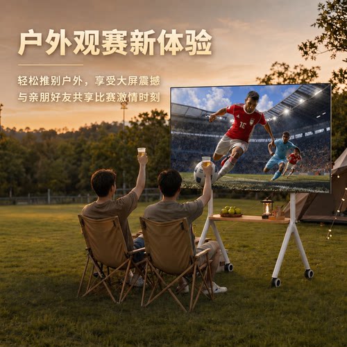 小米REDMI可移动电视语音控制4k高清投屏家用闺蜜机户外观看赛事 - 图1