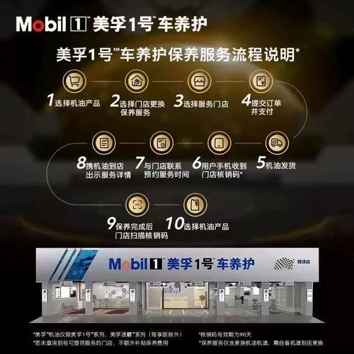 Mobil美孚1号经典表现金美孚5W-30全合成机油汽车发动机润滑油1L - 图1