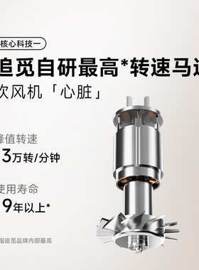 追觅X20智能精油护发速干电吹风