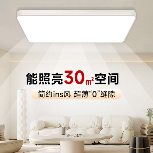 【国补15%】绿源客厅主灯现代简约大气led超薄吸顶灯具全屋套餐18 - 图0
