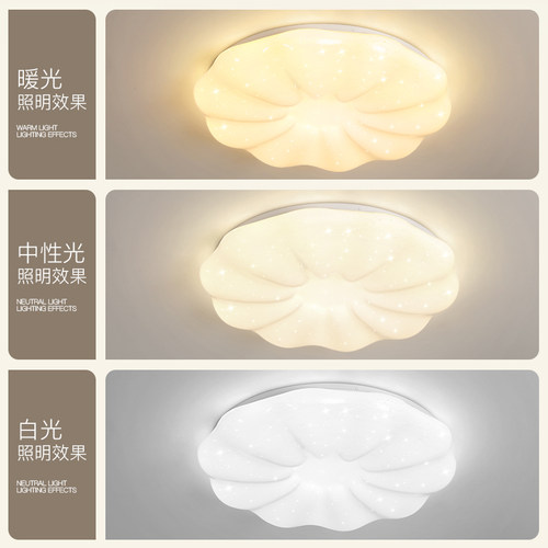 【补贴15%】绿源卧室灯现代简约LED吸顶灯南瓜奶油儿童房间灯具18 - 图2