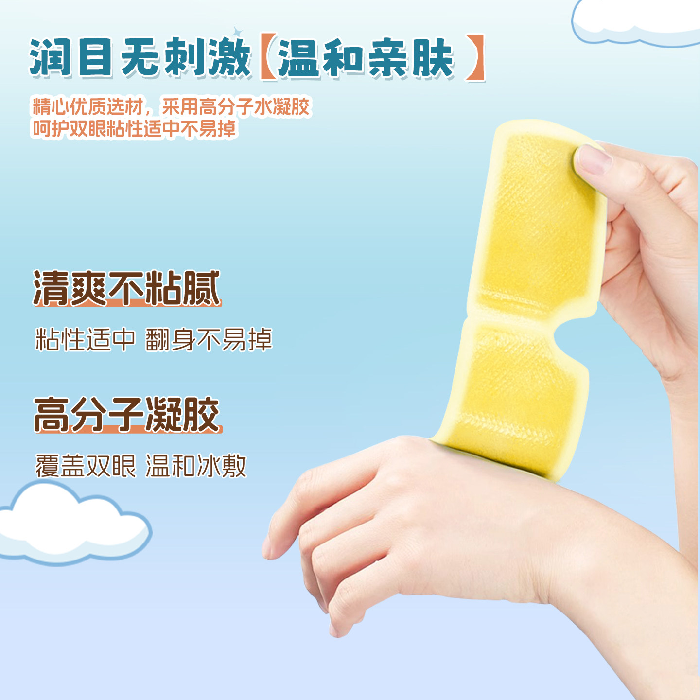 叶黄素决明子眼贴草本冰敷眼罩遮光睡眠呵护双眼水润清凉降温jq