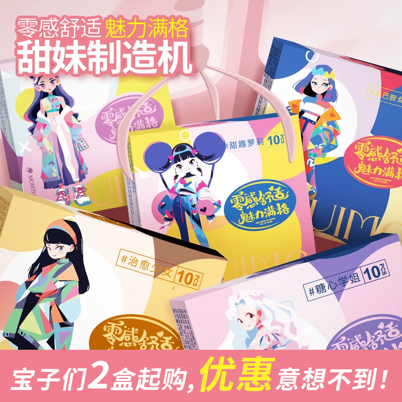 UIME美瞳日抛SWEET制造机系列小直径彩色隐形眼镜少女系列10片