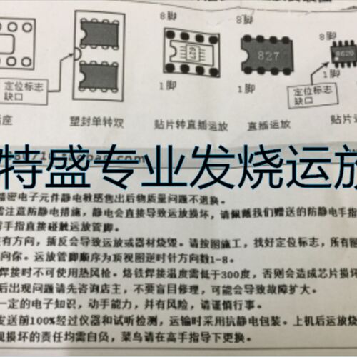 航天级 单运放OPHDAM MUSIKVEREIN 升OPA627BM SS3601 OP05AT VV7 - 图1