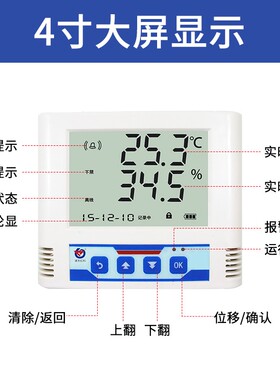 乙太网TCP型温湿度记录仪温度湿度RJ45感测器POE机房变送器温度计