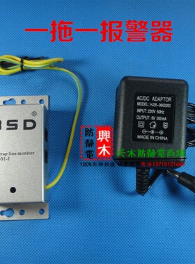 有绳防静电手腕带测试仪 BY209有线手环腕带报警器在线监测仪