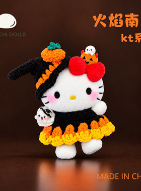 三丽鸥凯蒂猫南瓜毛绒包挂件