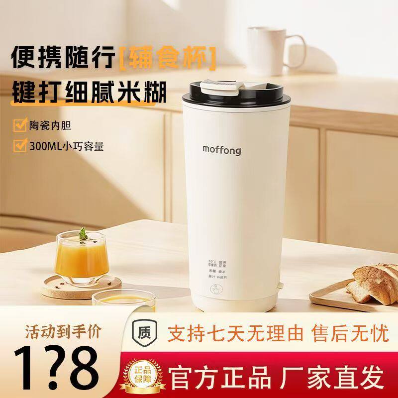 魔匚便携式豆浆机搅拌机家用全自动迷你多功能单人免过滤豆浆机