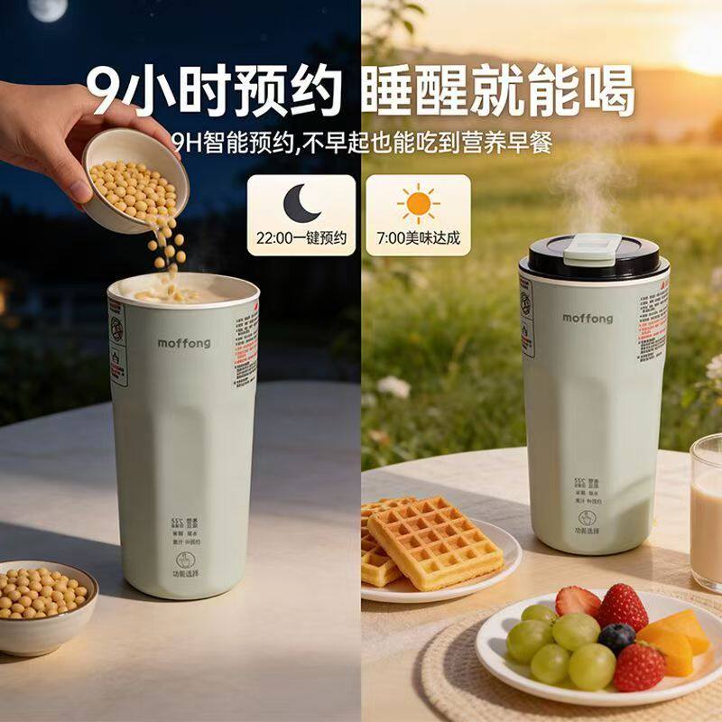 魔匚便携式直饮豆浆机家用全自动小型迷你破壁机单人免过滤豆浆杯