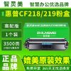 Suitable for HP M132a toner cartridge M132nw CF218A M104w/a powder cartridge CF219A imaging drum M132snw/fw/fn/fp 18A ink cartridge LaserJet Pro MFP printer
