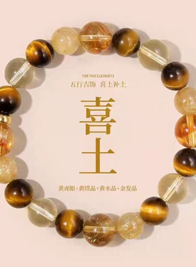 金木水火土五行吉饰水晶圆珠单圈