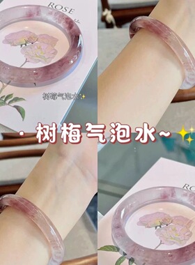 树莓气泡水手镯玻璃仿玉中圆条8