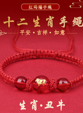 马年十二生肖红绳手链男女通用红