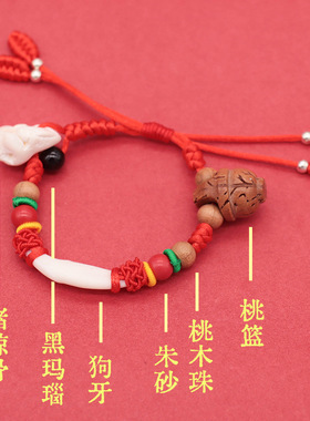 宝宝红绳手链狗牙桃篮婴儿