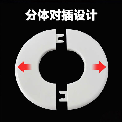 电视背景墙穿线孔卡扣式粘贴燃气管道装饰盖分体对插空调洞口遮丑 - 图1