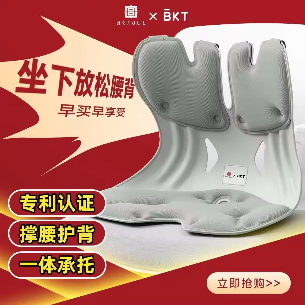 BKT护腰坐垫久神器靠背人体工学椅座姿托办公室部支撑官方旗舰店