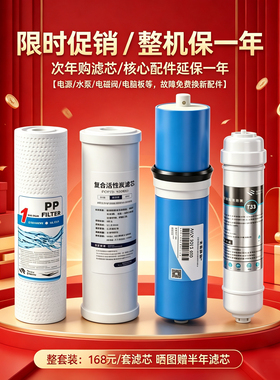 RO反渗透净水器直饮1000G零陈水