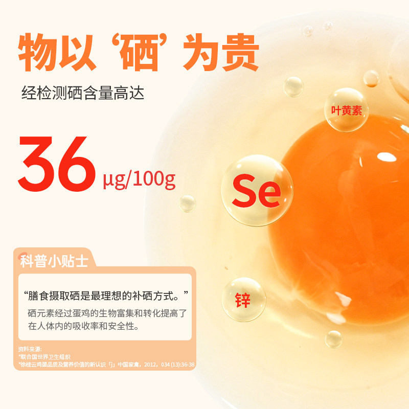最妙农场富硒虫草鲜鸡蛋50枚礼盒装