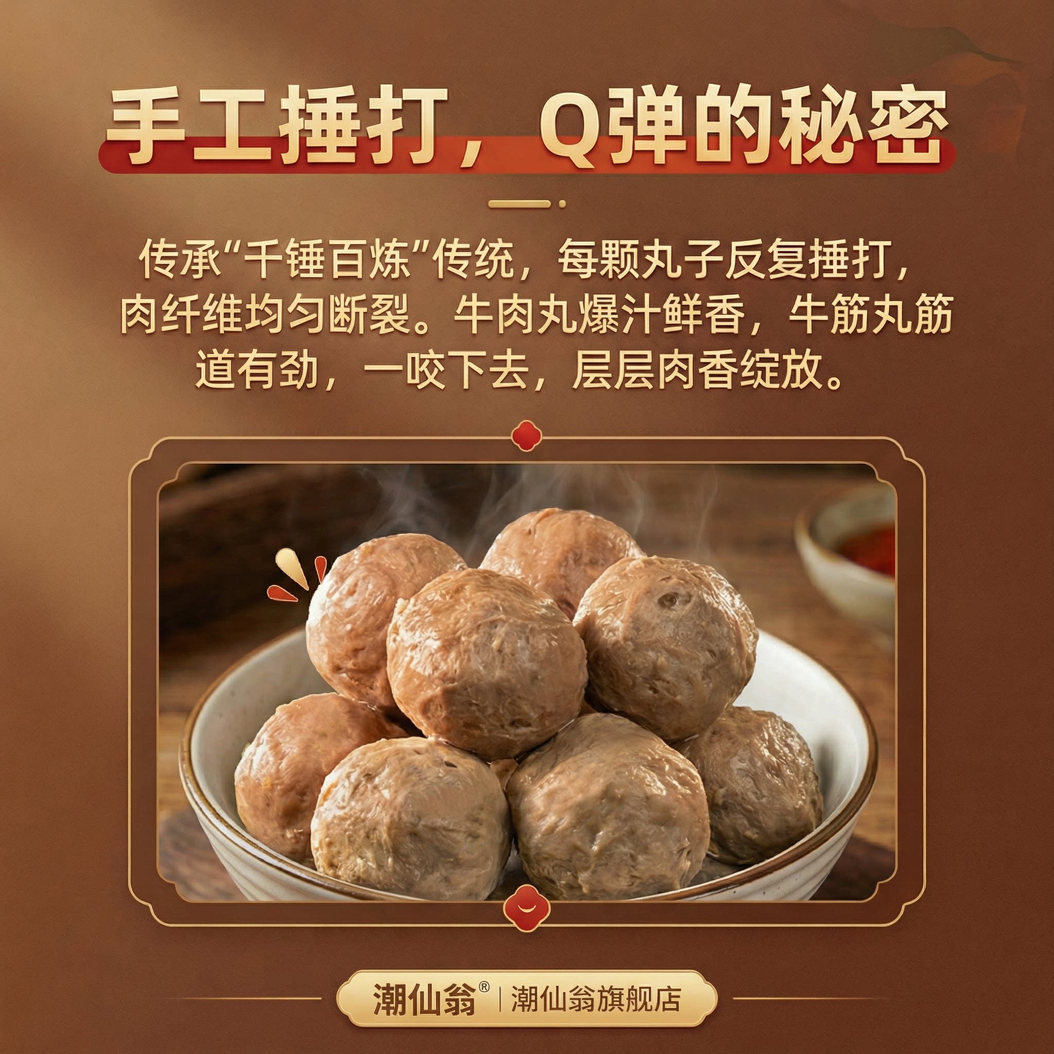 彭32.5%~拍两件！潮汕牛肉丸4袋2斤