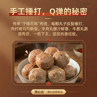 彭32.5%~拍两件！潮汕牛肉丸4袋2斤