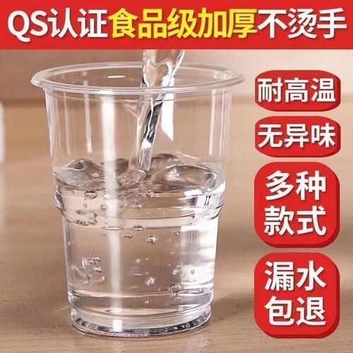 一次性杯子透明杯塑料杯加厚航空杯家用饮茶水杯整箱批发 - 图0