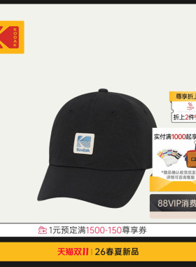 [新品]KODAK柯达城市通勤户外运动徒步旅行棒球棒男女同款鸭舌帽