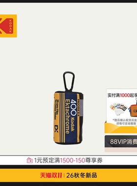 [新品]KODAK柯达金色胶片设计小物件收纳挂件小包男女同款小包