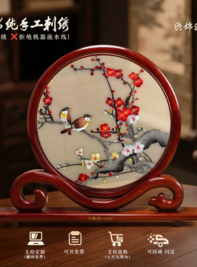 绣锦织屋高档苏绣双面绣特色摆台