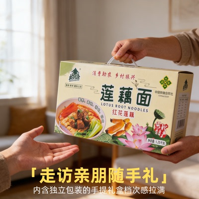 【柏盛】莲藕面条手提礼盒1250g