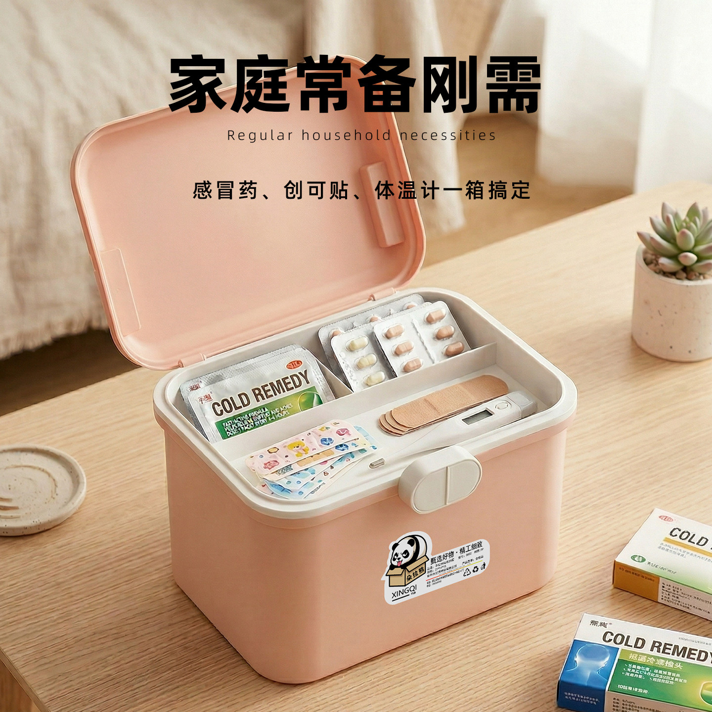 家用便携双层儿童急救医药箱小药箱