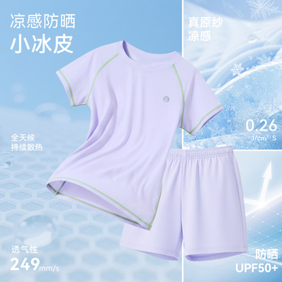 RIOROT瑞欧特凉感冰皮速干套装