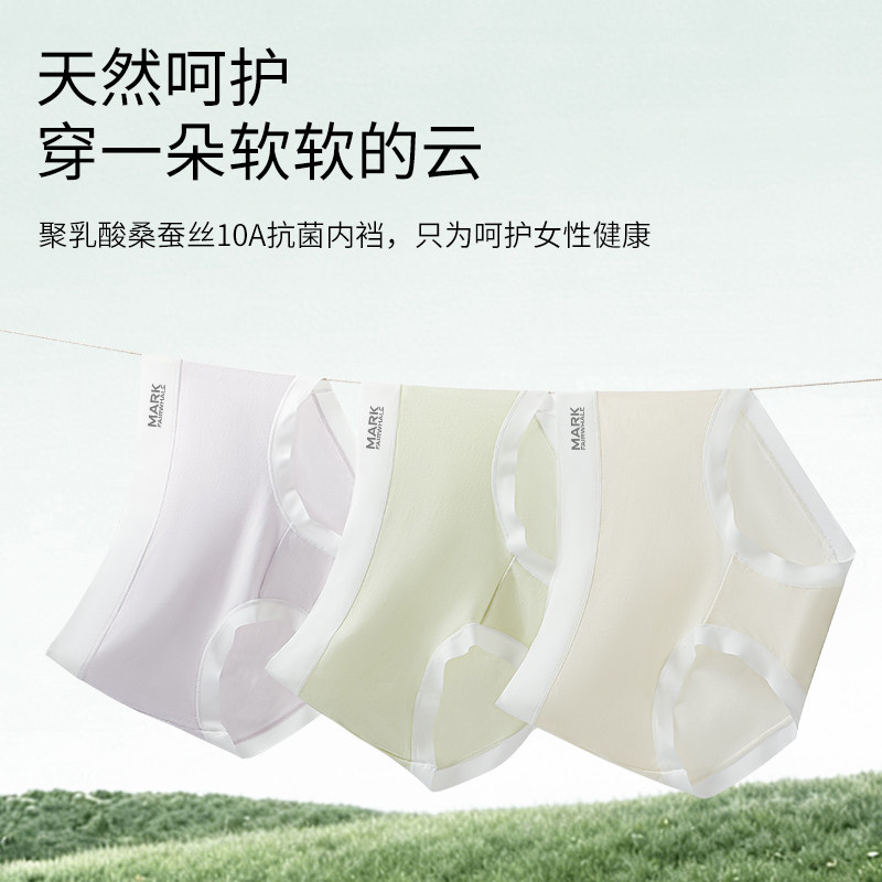 Mark Fairwhale/马克华菲无痕包裹聚乳酸女士内裤