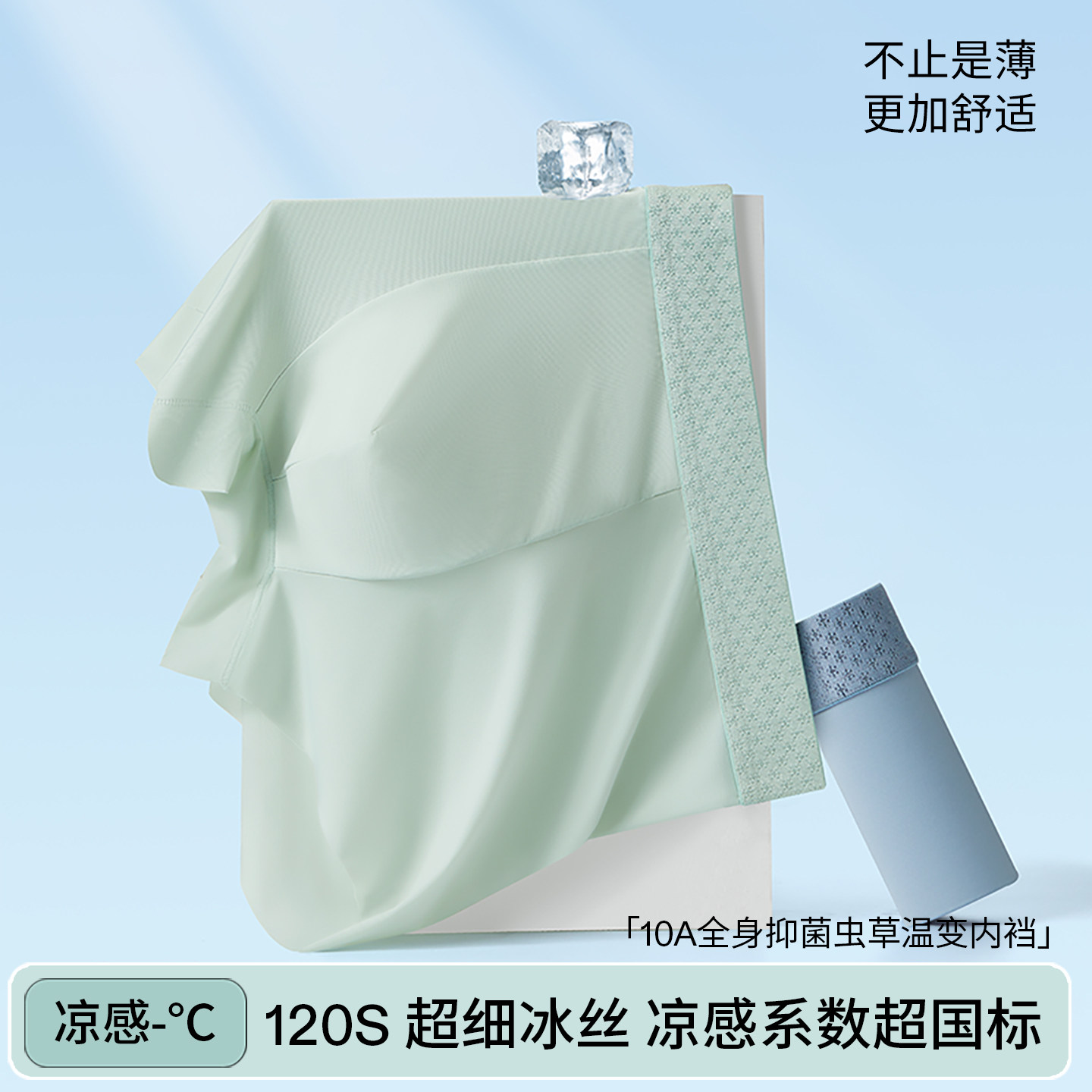 马克华菲新款男士冰丝凉感平角内裤四角裤抗菌高弹无痕透气轻奢