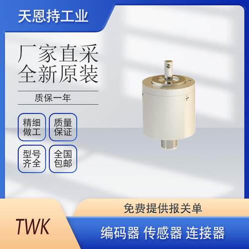 德国 TWK 编码器 CRE58-4096G24CE01 原装 价格好 - 图2