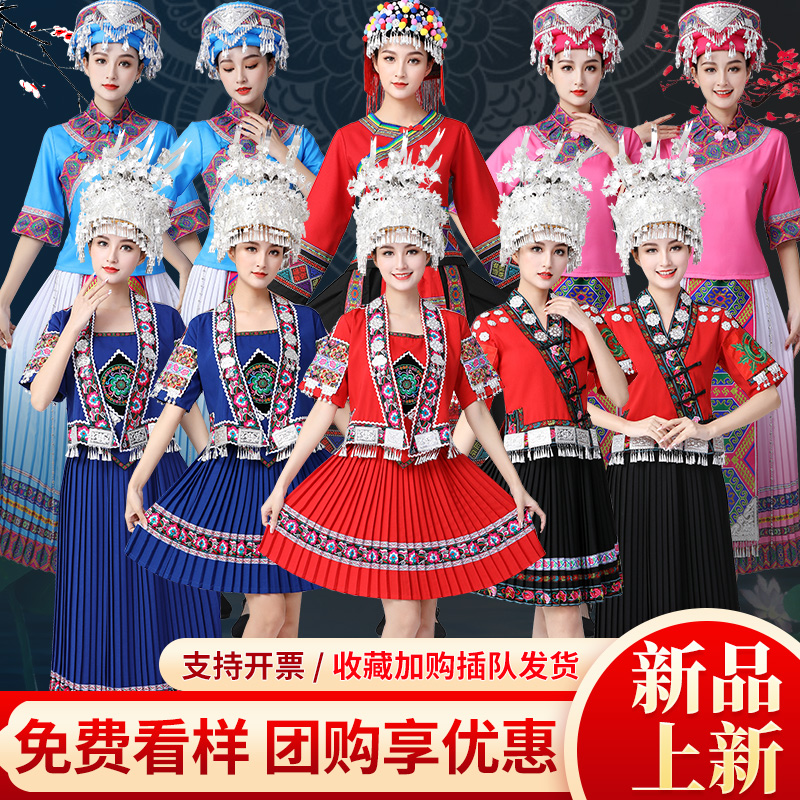 少数民族服装女成人苗族衣服舞蹈演出服云南壮族瑶族土家族服饰-图3