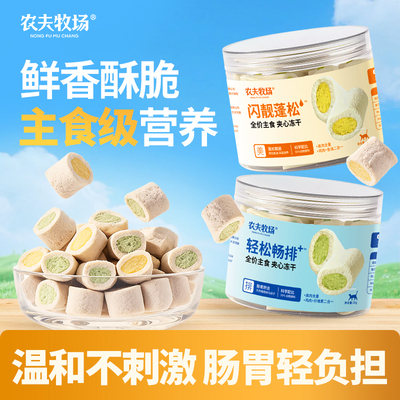 农夫牧场排毛护毛宠物冻干