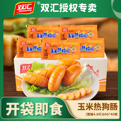 玉米热狗肠香辣肠60g即食肠