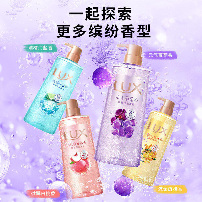 【孙颖莎同款】力士气泡爽肤香氛沐浴露伪体香持久留香长效清新
