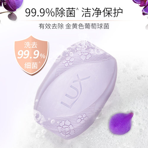【烈儿宝贝直播间】LUX力士香皂幽莲魅肤排浊除菌洗手皂100g*6块 - 图1