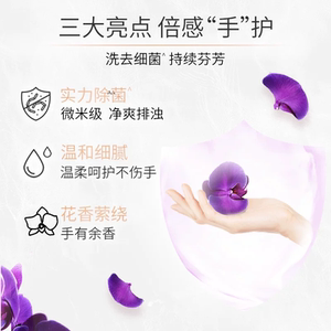 【孙颖莎同款】力士除菌香皂幽莲玫瑰洗手肥皂沐浴香氛排浊男女