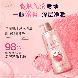 LUX力士气泡沐浴露香氛白桃桂花官方旗舰店
