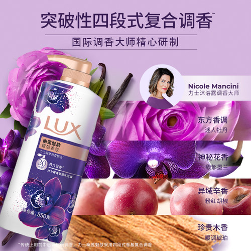 【官方正品】力士精油香氛沐浴露持久留香清洁男女士550g - 图1