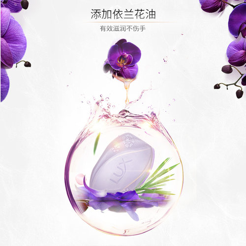 【烈儿宝贝直播间】LUX力士香皂幽莲魅肤排浊除菌洗手皂100g*6块 - 图2