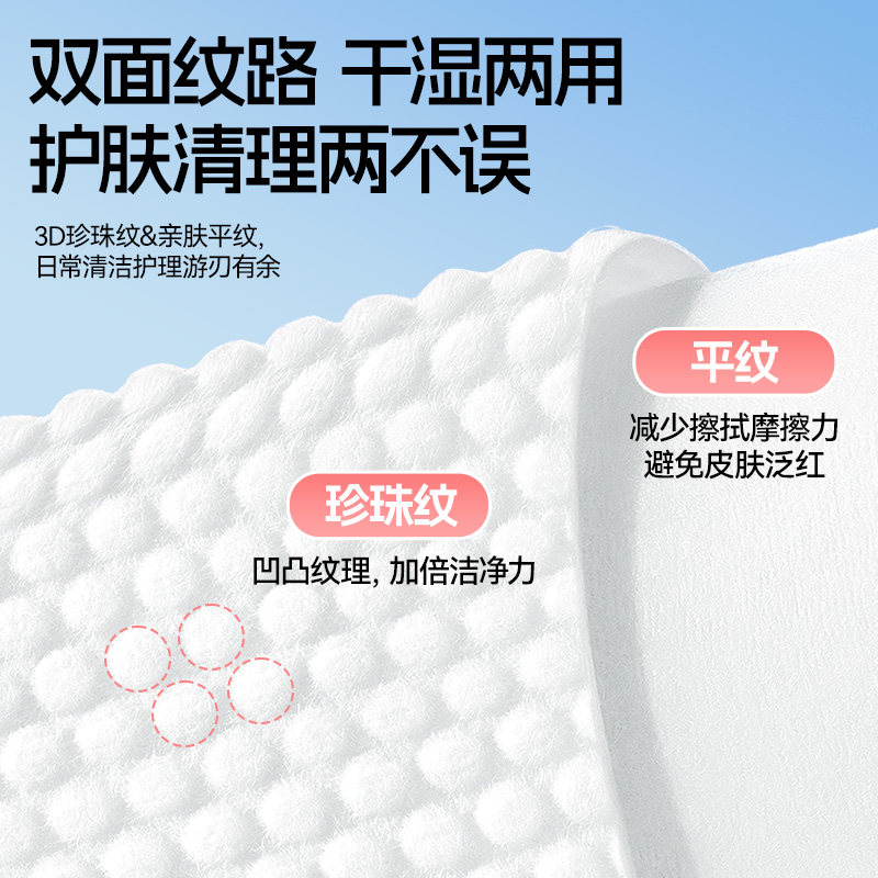 夏娃之约卸妆化妆全棉洗脸巾一次性洗脸巾棉柔巾便携装擦脸洁面巾
