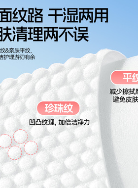 夏娃之约全棉柔巾一次性洗脸巾100%纯棉加大加厚抽取式洁面擦脸巾