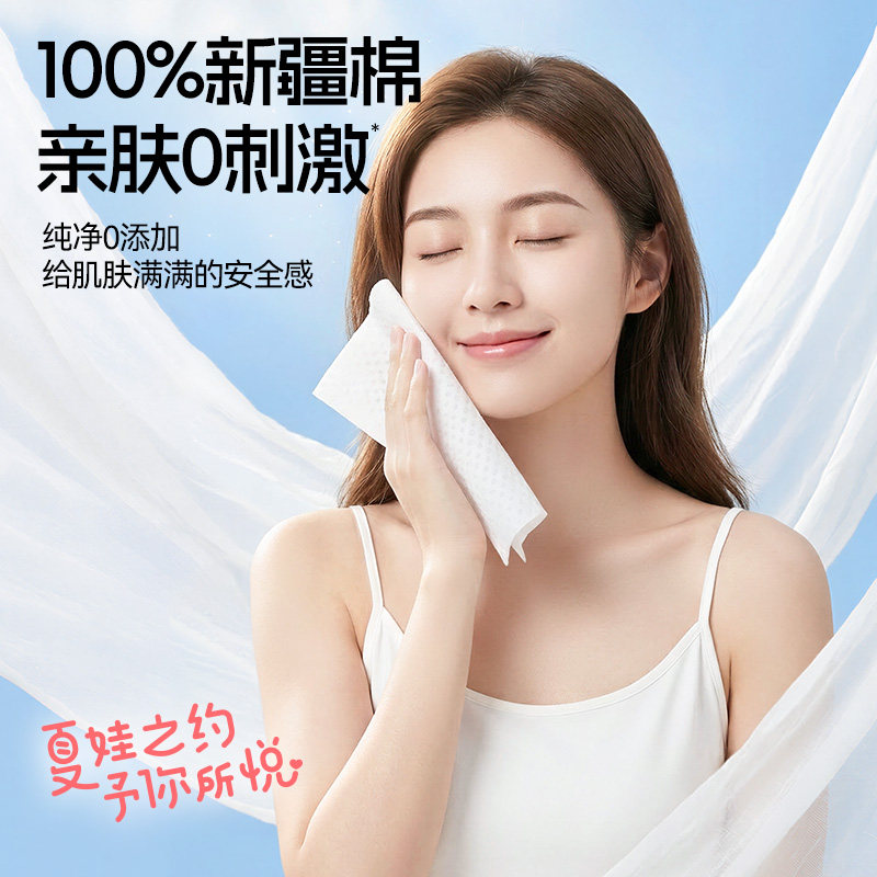夏娃之约卸妆化妆全棉洗脸巾一次性洗脸巾棉柔巾便携装擦脸洁面巾