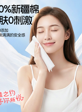 【U先试用】夏娃之约全棉洗脸巾一次性纯棉柔巾家庭抽取式洁面巾