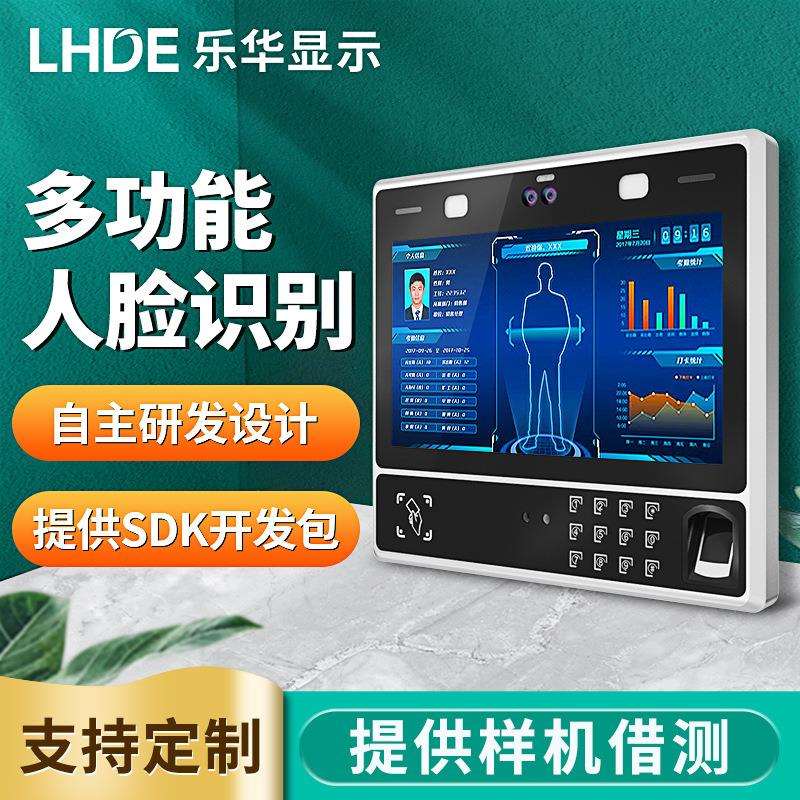 11.6-inch facial recognition and temperature measurement all-in-one machine, fingerprint and ID comparison, facial recognition, payment, attendance, clocking, access control, infrared